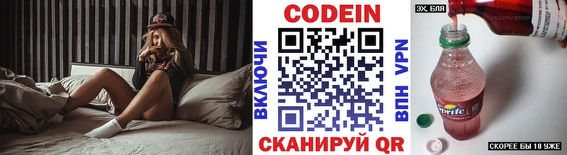 блэк спрут как зайти  Жуковка  Кодеиновый сироп Lean Purple Drank 