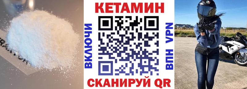 КЕТАМИН ketamine  Жуковка 