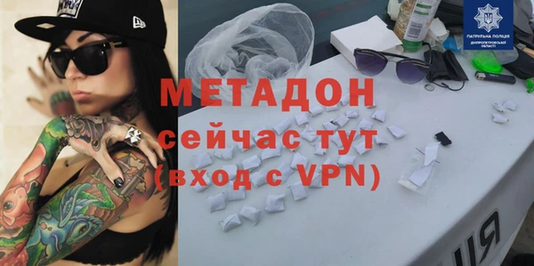 метадон Покровск