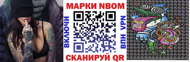 Марки 25I-NBOMe 1500мкг Жуковка