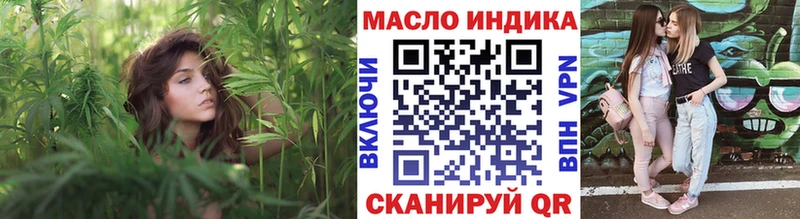ТГК концентрат где найти Жуковка